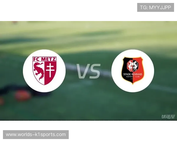 雷恩客场挑战梅斯，盼延续进球势头